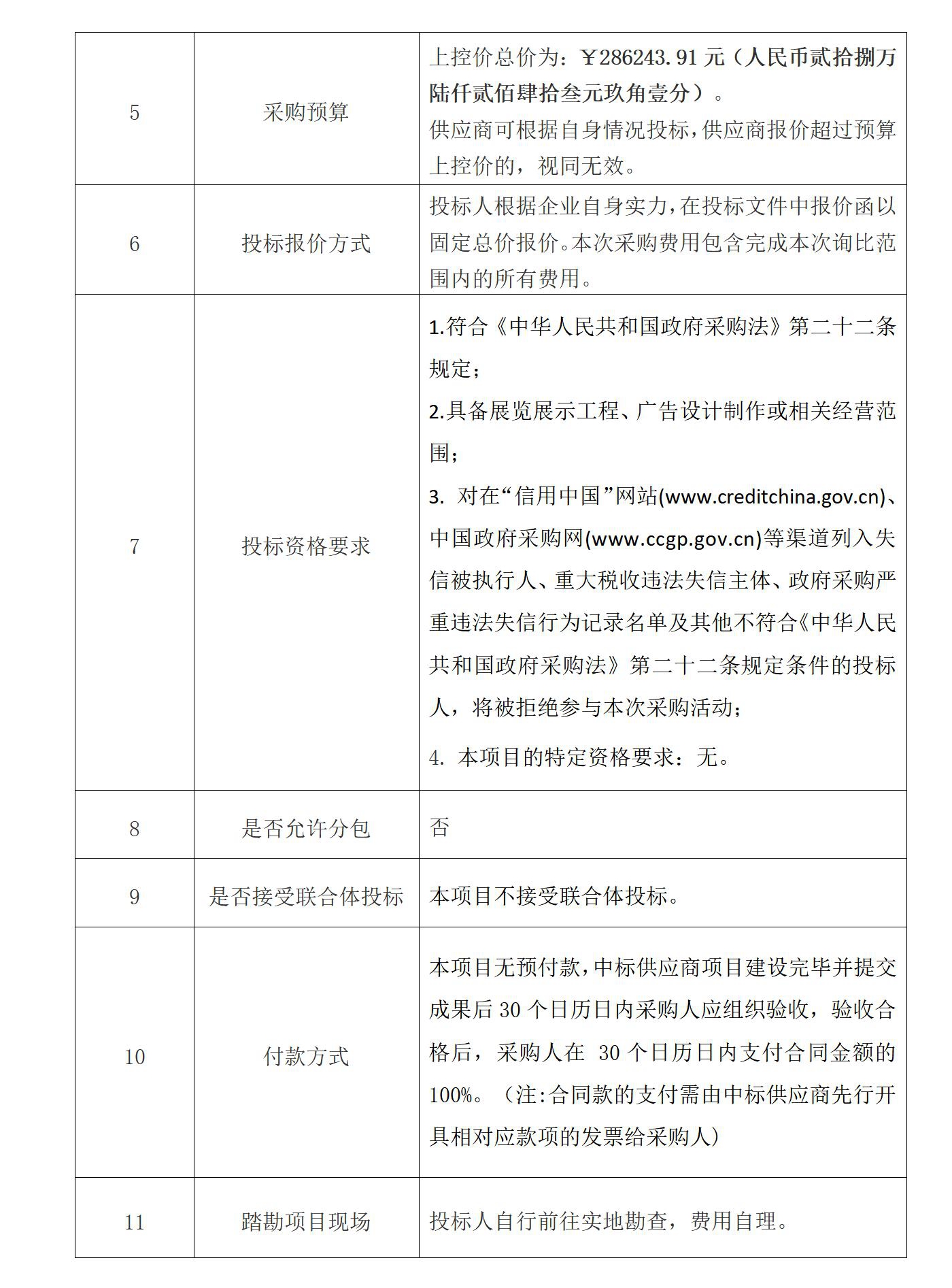 盛煌娱乐(中国游)·官方网站